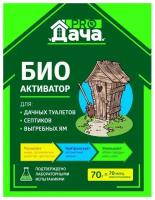 Биоактиватор PROДача для компоста, 70г