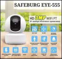 IP камера видеонаблюдения SAFEBURG EYE-555 для дома, поддержка Wi-Fi, ночное видение