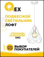 Люстра лофт подвесная 1*60Вт E27 MD.1706-1-P WH