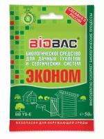 BioBac Биологическое средство для дачных туалетов и септиков BB-YS-E, 0.05 кг