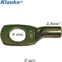 Кабельный наконечник M6 ном. сеч. 2,5 мм2 KLAUKE 93R6 - 5 шт