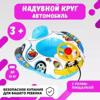 Надувной круг для плавания детский с ножками Машинка с рулем