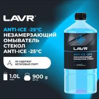 Незамерзающий омыватель стекол Anti Ice -25°С 1 л LAVR LN1310