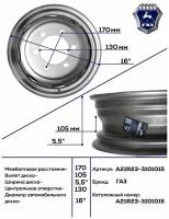 Диск колесный 5,5Jx16H2 ГАЗель