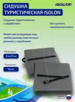 Коврик-сидушка усиленная Isolon 16 мм туристическая прямоугольная с креплением карабином на резинке, серая, 270х340х16 мм