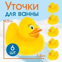 Набор игрушек для игры в ванне «Утки», 6 шт