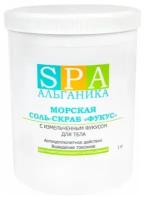 SPA-Альганика Соль-скраб морская «Фукус» 1 кг