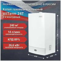 Двухконтурный настенный газовый котел Vilterm 24T