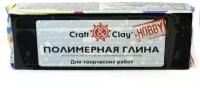 Полимерная глина Craft&Clay, Черный, 250 г