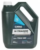 Масло трансмиссионное C.N.R.G. N-Trance GL-5 75w-90 (кан.4л )