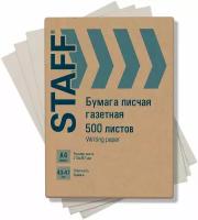 Бумага писчая Staff Газетная, А4, 43-47 г/м2, 500 листов