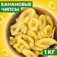 Банановые чипсы Orexland, 1 кг