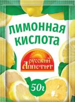 Кислота лимонная русский аппетит, 50 г - 10 шт