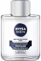 Лосьон после бритья Nivea Men успокаивающий