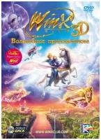 Winx Club. Волшебное Приключение. Региональная версия DVD-video (DVD-box)