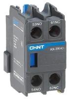 Блок вспомогательных контактов CHINT AX-3X/40 для NXC-06~630 (R)