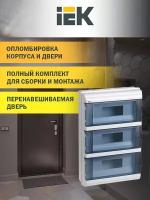 Корпус пластиковый КМПн-36 IP55 IEK MKP72-N3-36-55