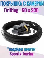 Покрышка с камерой 60х230 Drifting для детской коляски/ Speed Drifting Touring