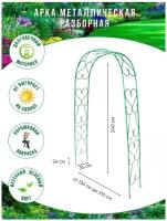 Арка садовая металлическая пергола для вьющихся растений роз