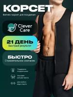 Корсет для похудения CleverCare, мужской, размер M, черный
