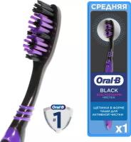 Зубная щетка Oral-B Всесторонняя чистка Black 40 Medium, 1 шт (81684076)