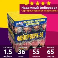 Салют slk fireworks Фейерверк-36