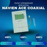 Пульт управления для котла Navien ACE Coaxial