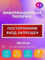 Табличка информационная 