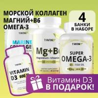Набор витаминов 1WIN Омега 3, морской коллаген с витамином C, магний B6, витамин D3 600 ME