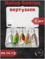 Блесна вертушка 14 гр, набор 5 шт, колеблющаяся, вращающаяся