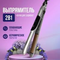 Утюжок для волос профессиональный для выпрямления