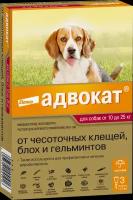 Антипаразитарный препарат для собак Bayer Адвокат 10-25кг 3 пипетки*2.5мл