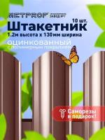 Штакетники 1.2м