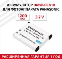 Аккумулятор (АКБ, аккумуляторная батарея) DMW-BCN10 для видеокамеры Panasonic Lumix DMC-LF1, 3.7В, 1200мАч, Li-Ion