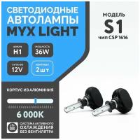 Светодиодные лампы для автомобиля MYX S1 цоколь H1 с напряжением 12V и мощностью 36W на две лампы, чип CSP 1616 температура цвета 6000K, цена за 2шт