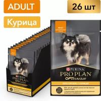 Влажный корм для собак Pro Plan для мелких пород с курицей 85 г х 26 шт