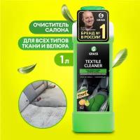 Grass Очиститель салона автомобиля Textile Cleaner, 1 л, 1.02 кг, лемнограсс, зеленый