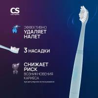 Щетка зубная электрическая звуковая CS Medica SonicMax CS-888-H