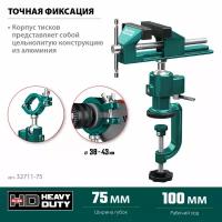 Шарнирно-поворотные тиски KRAFTOOL Precision 75 мм 32711-75