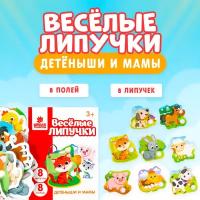 Развивающая игра на липучках 