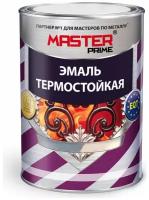 Эмаль термостойкая MASTER PRIME (Артикул: 4300006851; Цвет: Красно-коричневый; Фасовка = 0,8 кг)