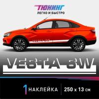 Наклейка на автомобиль LADA Vesta SW (Лада Веста СВ), белые полоски на авто, один борт