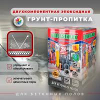 Pollastimax Упрочняющий эпоксидная грунт пропитка 2,95 кг