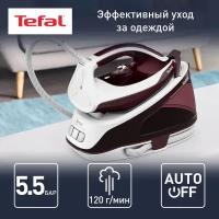 Парогенератор Tefal Express Essential SV6120 белый/винный