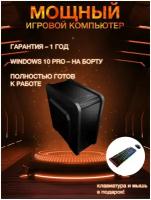 Системный блок / Мощный игровой компьютер MonoX QS i5-11400f/GeForce RTX 2060super 6GB/16GB RAM/ SSD 480