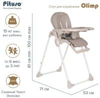 Стул для кормления Pituso Olimp Eco-кожа Grey/Серый