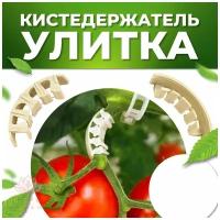 Кистедержатель, опора для кистей для растений (для томатов/помидоров), веток, деревьев 100 штук