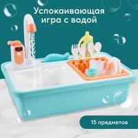 Кухня Happy Baby Wash and play 331869