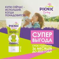 Гель после укусов Picnic baby для детей гиппоалергенный с экстрактом ромашки, 30 мл