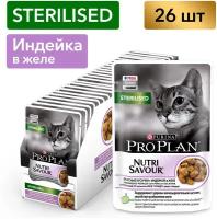 Влажный корм Pro Plan® Nutri Savour® для взрослых стерилизованных кошек и кастрированных котов, вкусные кусочки с индейкой, в желе, 26 шт. по 85 г